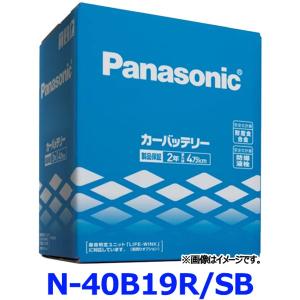 パナソニック カーバッテリー N-40B19R/SB (R端子) SBシリーズ 標準車用 40B19R-SB｜アットマックス@