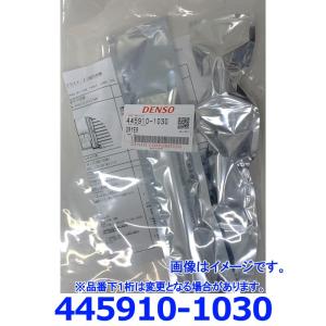デンソー（DENSO） 446700-8620 トヨタ純正品番88450-52081