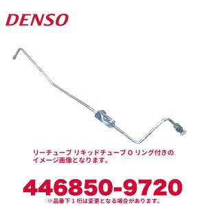 DENSO アクセサリーチューブ 新品