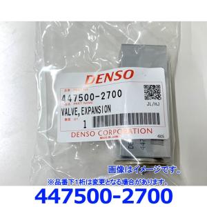 デンソー（DENSO） 447500-3070 トヨタ純正品番88515-26070