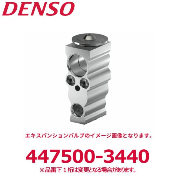 DENSO デンソー 447500-3440 トヨタ純正品番8851522240/マツダ純正品番FD...