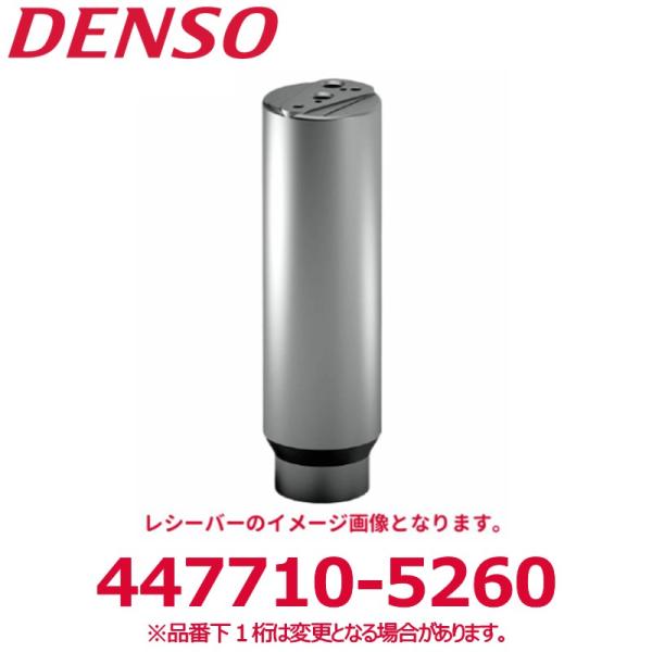 DENSO デンソー 447710-5260 いすゞ純正品番1835342310 コンデンサー 新品...