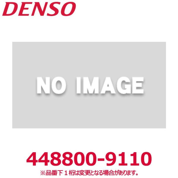 DENSO デンソー 448800-9110 トヨタ/日野純正品番8851037230 クーリングユ...