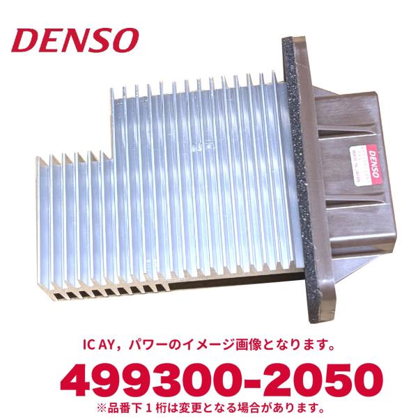 DENSO デンソー 499300-2050 トヨタ/日野/ダイハツ純正品番8716537010 I...