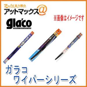 ソフト99 ガラコ 雨用ワイパーブレード ガラコワイパーパワー撥水 エアロスムース 650mm 8mm幅 Pm 14 9118 最安値 価格比較 Yahoo ショッピング 口コミ 評判からも探せる