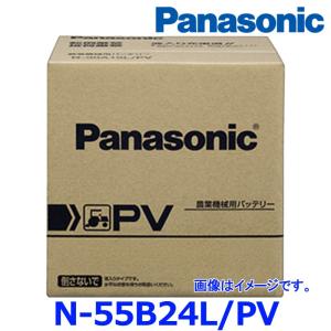 Panasonic（パナソニック） カーバッテリー N-55B24L/SB (L端子) SB