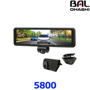 BAL 大橋産業 5800 ドライブレコーダーミラー BALUCE 360 バルーチェ 360 360度録画 ドラレコ 3カメラ 前後カメラ 駐車監視の商品画像