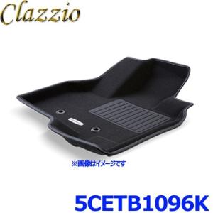 Clazzio クラッツィオ 車種別専用 立体構造 フロアマット スタンダードタイプ ET-1096 1台分セット 200ハイエースSGL レジアスエース