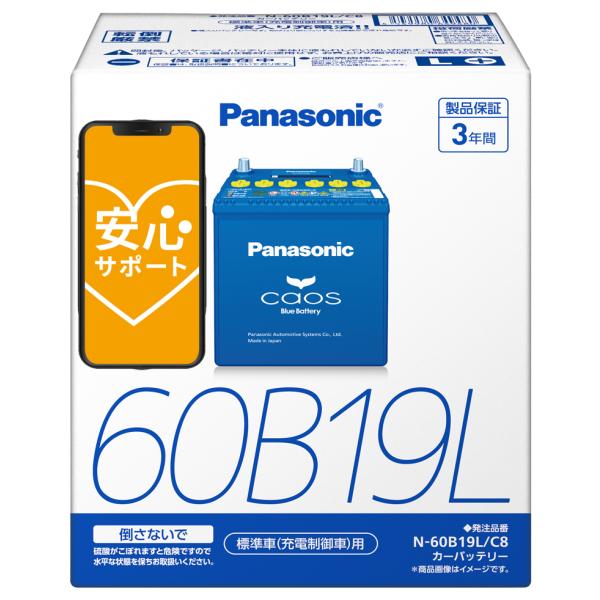 ブルーバッテリー安心サポート付 パナソニック カーバッテリー N-60B19L/C8 (L端子) カ...