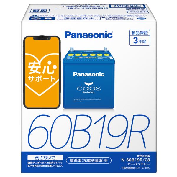 ブルーバッテリー安心サポート付 パナソニック カーバッテリー N-60B19R/C8 (R端子) カ...