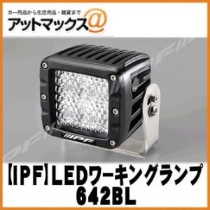 【IPF アイピーエフ】600シリーズ CUBE 2インチ バックランプ /2200lm/12V/2...