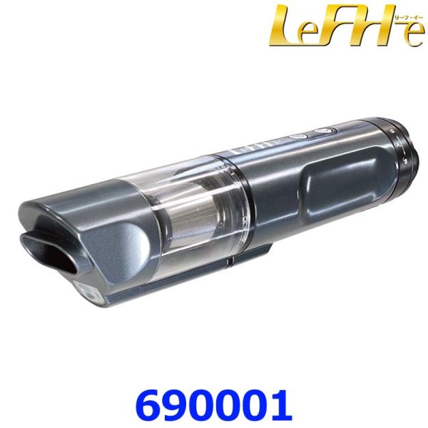 LeFH-e 車専用ハンディクリーナー MY CLEANER 690001 VC-003 掃除機 パ...