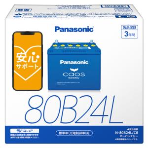 Amazon | パナソニック(Panasonic) 国産車バッテリー カオス N