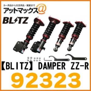 Blitz ブリッツ Damper Zz R Mini 車高調キット 91 最安値 価格比較 Yahoo ショッピング 口コミ 評判からも探せる