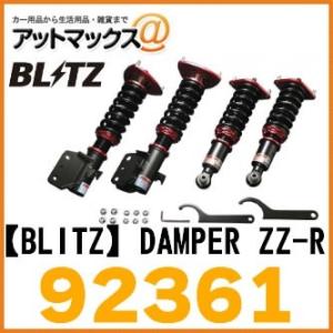 Blitz ブリッツ Damper Zz R スズキ 車高調キット 91 最安値 価格比較 Yahoo ショッピング 口コミ 評判からも探せる