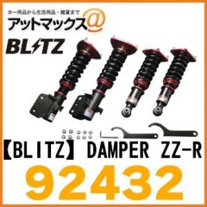Blitz ブリッツ Damper Zz R ダイハツ コペン L0k H14 6 H26 6用 車高調整式サスペンションキット 91 最安値 価格比較 Yahoo ショッピング 口コミ 評判からも探せる