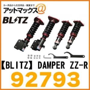 【BLITZ ブリッツ】DAMPER ZZ-R スズキカプチーノ  EA11R EA21RH3/10〜H10/10 車高調整式サスペンションキット【92793】{92793[9183]}