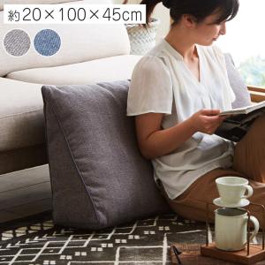 クッション 背もたれ 三角 フロアクッション 国内綿入れ加工 グレー 約20×100×45cm IKEHIKO イケヒコ 9350899