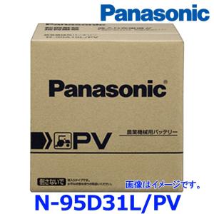 新品 Panasonic 55B24L カーバッテリー 国産車用バッテリー N-55B24L/SB Panasonic｜パナソニック 通販