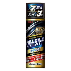 WAKOS（ワコーズ） WAKO'S SH-R スーパーハード W150 未塗装樹脂用耐久