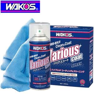 WAKO'S ワコーズ VAC バリアスコート A142 プラスチック 塗装 金属の洗浄・保護・コート剤 300ml｜アットマックス@