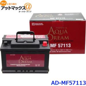 ATLAS BX アトラス SE-Q-85(D23L) (L端子) カーバッテリー Start