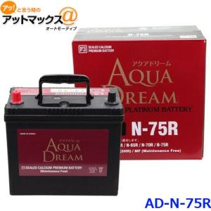 AQUA DREAM アクアドリーム AD MF DL 国産車用 自動車バッテリー