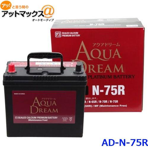 AQUA DREAM アクアドリーム AD-MF N-75R 国産車用 自動車バッテリー アイドリン...