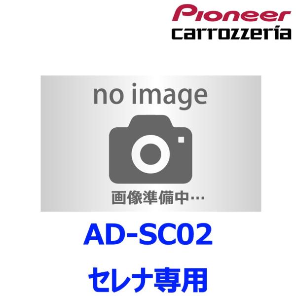 【Pioneer パイオニア】【carrozzeria カロッツェリア】 スマートコマンダーホルダー...