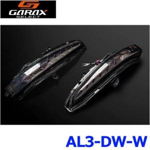 GARAX ギャラクス AL3-DW-W DOOR MIRROR WINKER ドアミラーウインカー 30アルファード/ヴェルファイア スモークレンズ