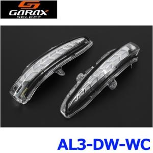 GARAX ギャラクス AL3-DW-WC DOOR MIRROR WINKER ドアミラーウインカー 30アルファード/ヴェルファイア クリアレンズ