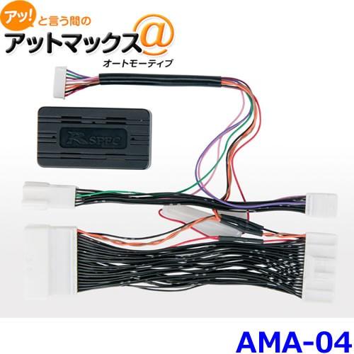 DataSystem データシステム AMA-04 オプションパーツ アラウンドビューモニターアダプ...