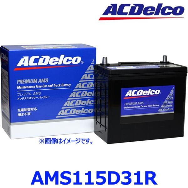 AC Delco ACデルコ AMS 115D31R (R端子) 国産車用 充電制御車 カーバッテリ...