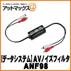 BeatーSonic（ビートソニック） オルタネーターノイズフィルター NF-1B