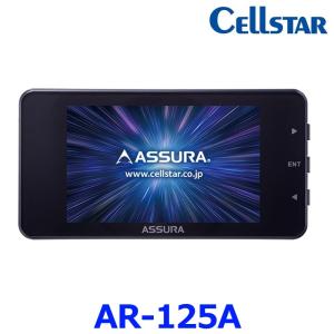 CELLSTAR セルスター AR-48LA レーザー探知機 ASSURA SDカード付