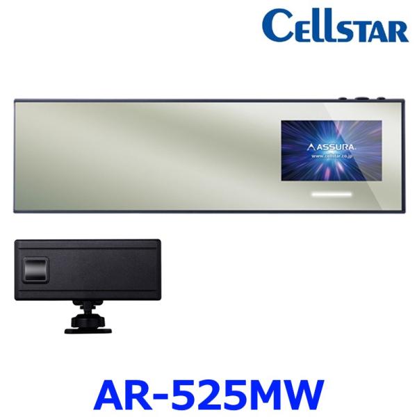 CELLSTAR セルスター ASSURA AR-525MW レーダー探知機 JMA520/401取...