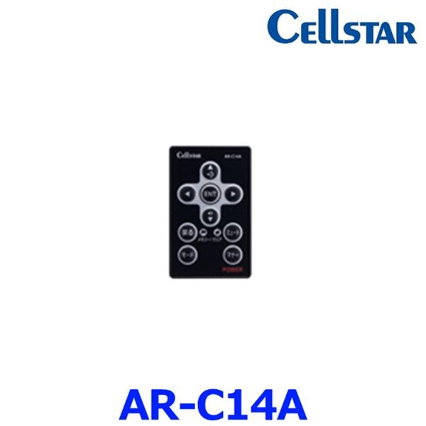 セルスター AR-C14A リモコン ASSURA レーダー・レーザー探知機シリーズ専用