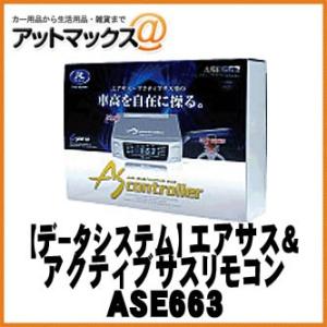 Data System（データシステム） ハリアー MCU31/MCU36/GSU31/GSU36