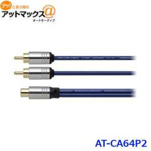 オーディオテクニカ（audio-technica） AT-BC64 RCAケーブル2メートル