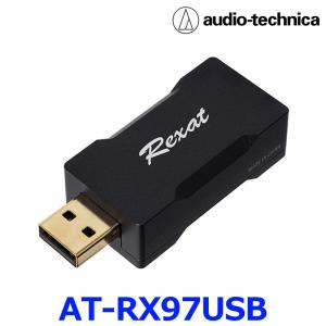 AUDIO-TECHNICA オーディオテクニカ Rexat レグザット AT-RX97USB サウンドコントロールアダプター｜a-max