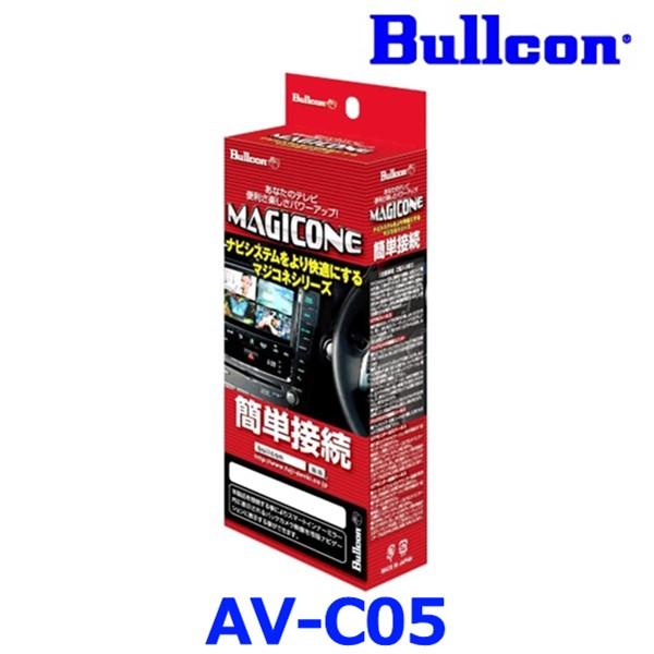 Bullcon ブルコン フジ電機工業 MAGICONE マジコネ AV-C05 バックカメラ接続ユ...