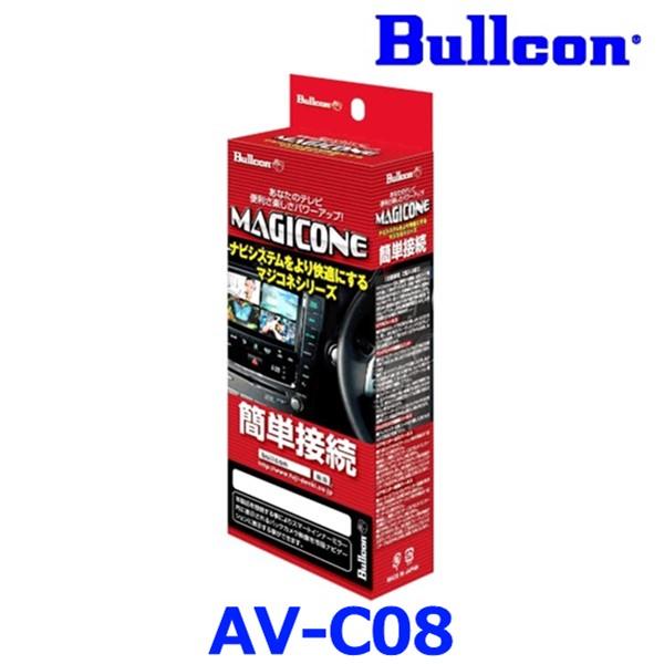 Bullcon ブルコン フジ電機工業 MAGICONE マジコネ AV-C08 バックカメラ接続ユ...