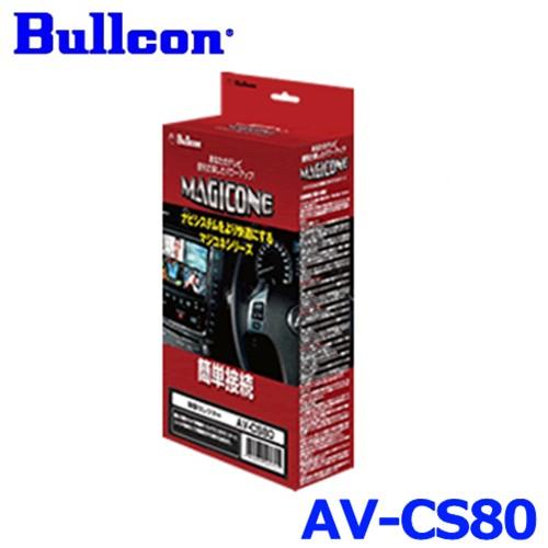 Bullcon ブルコン フジ電機工業 MAGICONE マジコネ AV-CS80 映像セレクター ...