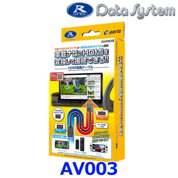 データシステム Data System AV003 HDMI変換ケーブル 金メッキコネクタ HDMI...