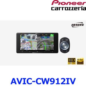 サイバーナビ Pioneer パイオニア carrozeria カロッツェリア AVIC
