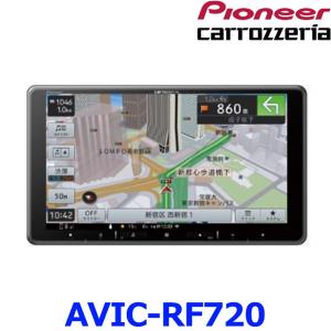 カロッツェリア パイオニア AVIC-RF720 カーナビ 楽ナビ 9インチ ナビゲーション｜a-max