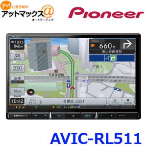 送料無料 Pioneer パイオニア AVIC-RL511 AV一体型メモリーナビゲーション カーナビ {AVIC-RL511[600]}