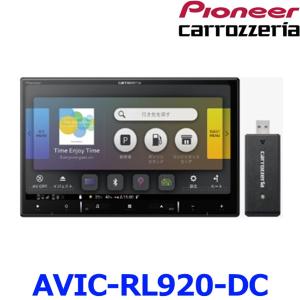 カロッツェリア パイオニア AVIC-RL920-DC カーナビ 楽ナビ 8インチ HD TV DVD CD Bluetooth SD チューナー ナビゲーション ネットワークスティック付｜a-max