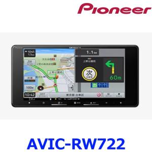 Pioneer Carrozzeriaパイオニア カロッツェリア 楽ナビ AVIC-RW722 フルセグ 7V型ワイドサイズ 200mm カーナビゲーション カーナビ DVD/CD/SD対応
