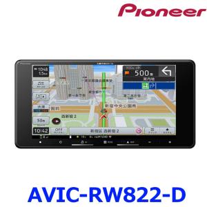 Pioneer Carrozzeriaパイオニア カロッツェリア AVIC-RW822-D 7V型200mmワイド フルセグ AV一体型メモリーナビゲーション カーナビ